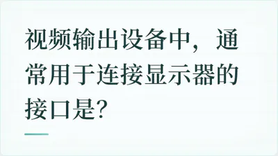 题目配图