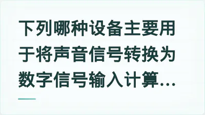 题目配图