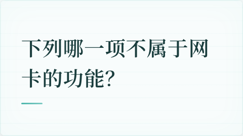 题目配图