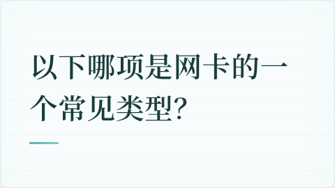 题目配图