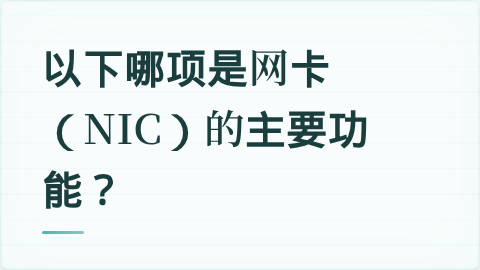 题目配图
