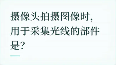 题目配图