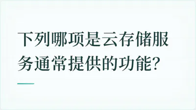 题目配图