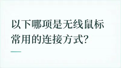 题目配图