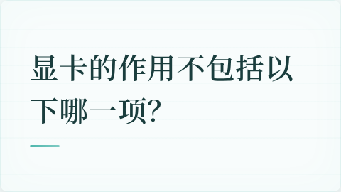 题目配图