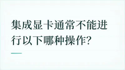 题目配图