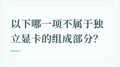 题目配图