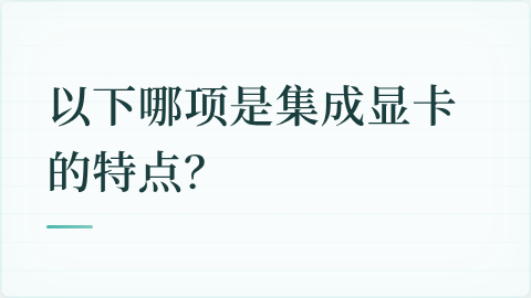 题目配图