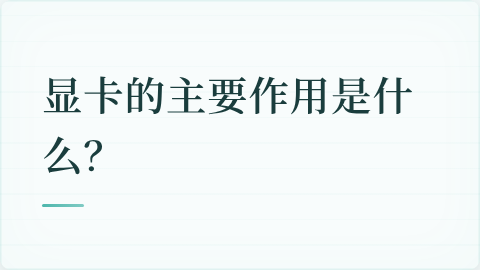 题目配图