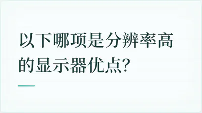 题目配图