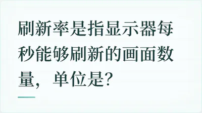 题目配图
