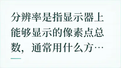 题目配图