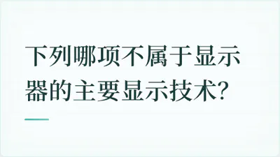 题目配图