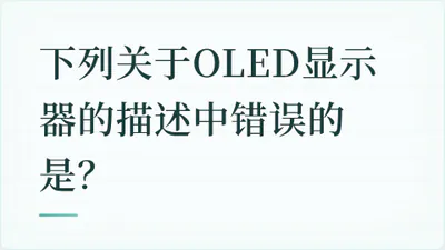 题目配图