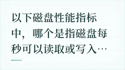 题目配图