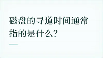 题目配图