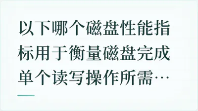 题目配图