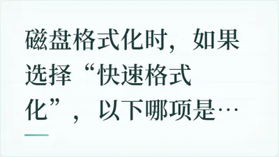 题目配图