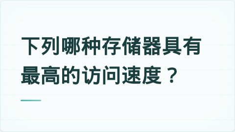 题目配图