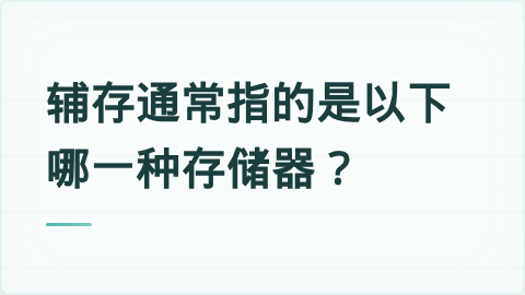 题目配图
