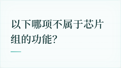 题目配图