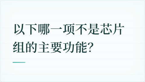 题目配图