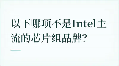 题目配图