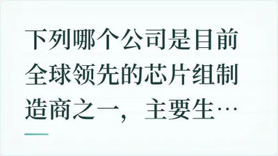 题目配图