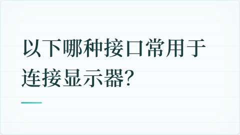题目配图