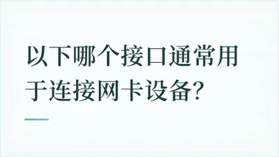 题目配图