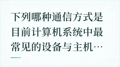 题目配图