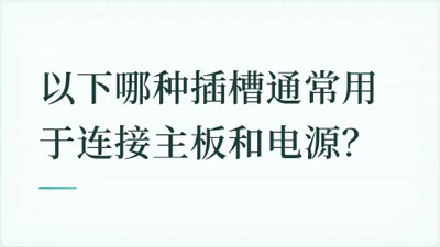 题目配图