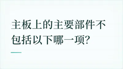 题目配图