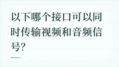 题目配图