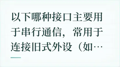 题目配图
