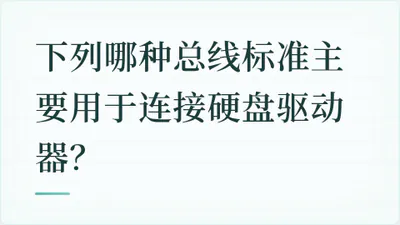 题目配图