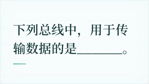 题目配图