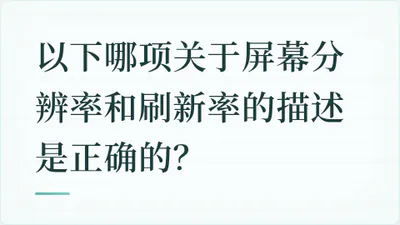 题目配图