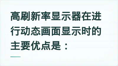 题目配图