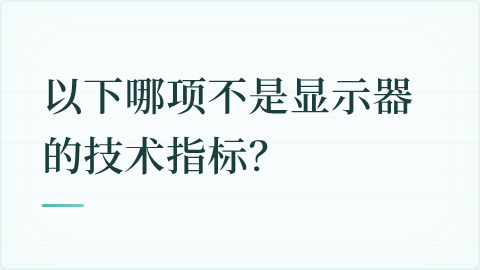 题目配图