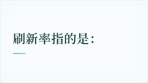 题目配图