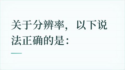 题目配图