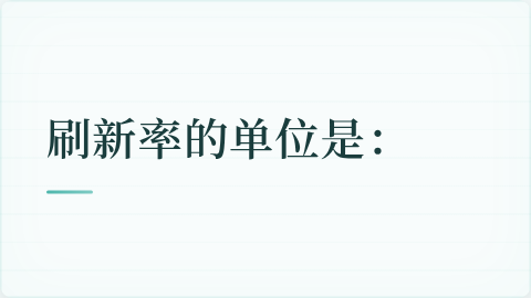 题目配图