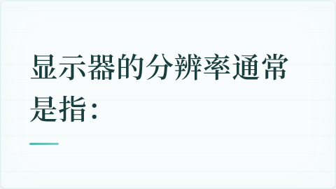 题目配图