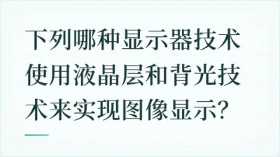 题目配图