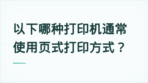 题目配图