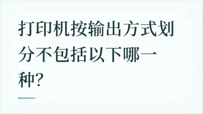 题目配图