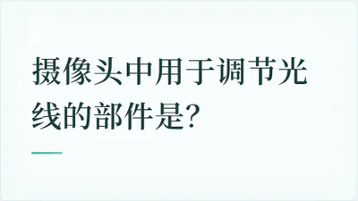 题目配图