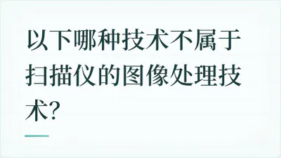 题目配图