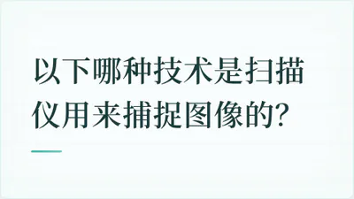 题目配图